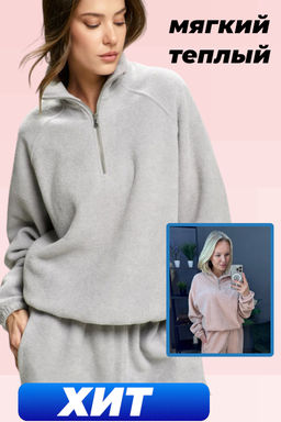 Анорак из плюша с начесом Grey