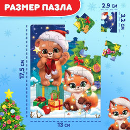 Цена за 2 шт. Пазл «Встречаем Новый год», 24 элемента