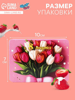 Цена за 2 шт. Леденцы С 8 Марта тюльпаны, со вкусом апельсина, 16 г - Фабрика счастья фото 4