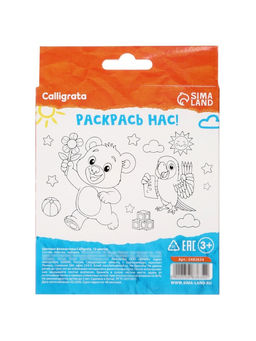 Цена за 3 шт. Фломастеры 12 цветов Calligrata kids, вентилируемый колпачок
