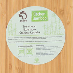 Блюдо для подачи Доляна Striata, d=35 см, бамбук фото 8