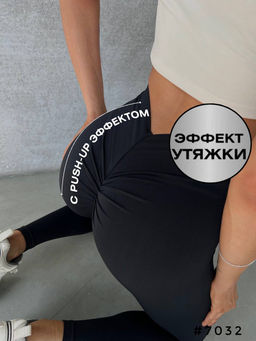 Леггинсы - A.B.S.O фото 6