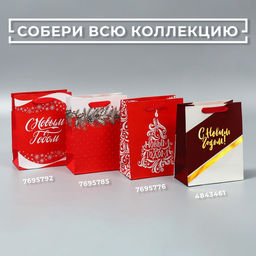 Пакет ламинированный вертикальный Еловая веточка, MS 18 23 10 см - Дарите счастье фото 7