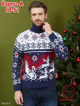 Мужской новогодний свитер с оленями