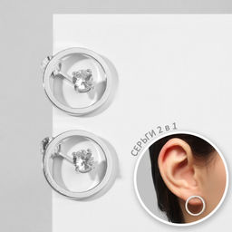 Серьги со стразами Трансформер 2в1, цвет белый в серебре