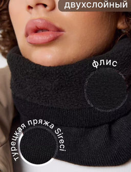 K13116 Шарф-снуд (флисовый) ЧЕРНЫЙ