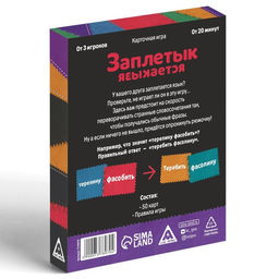 Настольная алкогольная игра-викторина Заплетык языкается, 50 карт, 18+ - Лас Играс фото 4