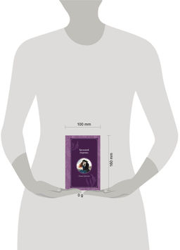 Грозовой перевал