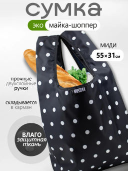 Мод.3,Майка Принт (SM3Short) Средняя с кармашком. Средний горох черно-белый НОВИНКА!!!