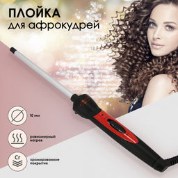 Электрощипцы для укладки волос арт. АТН-6647