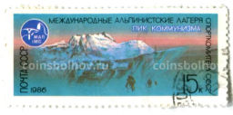 Марка Международные альпинистские лагеря ПИК Коммунизма 1986 год