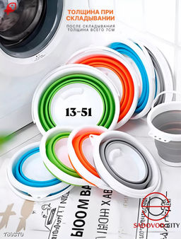 Ведро складное силиконовое 5 л