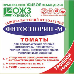 Фитоспорин-М (порошок 10г) томат, от болезней (фитофтороз,корневая гниль,парша,мучн.роса) Башинком - Спарк фото 3