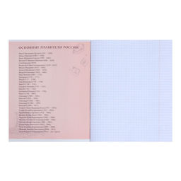 Тетрадь предметная На Чёрном 48 листов в клетку История, со справочным материалом, обложка мелованый картон, УФ-лак, блок офсет - Calligrata фото 2