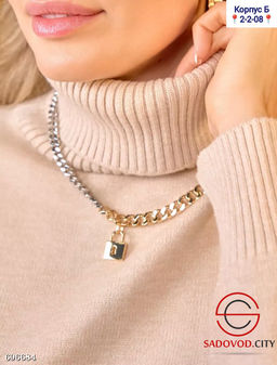 Костюм вязаный женский