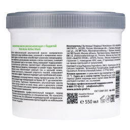 НОВИНКА ARAVIA Professional Альгинатная маска рассасывающая с бадягой Post-Acne Active Mask, 550 мл/8  фото 2