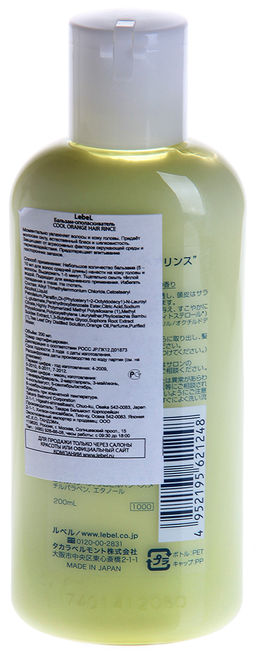 Бальзам-ополаскиватель COOL ORANGE HAIR RINCE, 200 мл мл. - Lebel фото 3