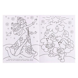 Цена за 4 шт. Раскраска Принцесса Зима, 16 стр.