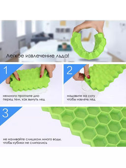 Форма силиконовая для льда (мармелада) Соты - 37 штук - Домашняя Мода фото 6