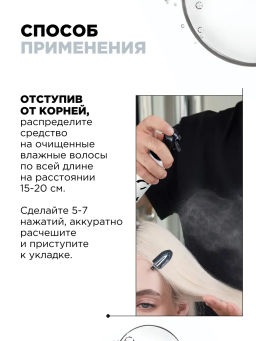 Профессиональный спрей-уход для волос 30 в 1 All in 1 Performer, 190 мл - Loreal professionnel фото 3