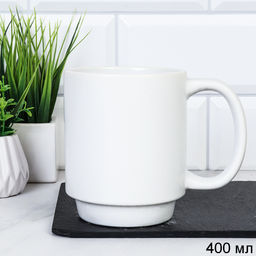 Кружка 400 мл Штабелируемая Белая / Q-244 /уп 48/ ПРОМО АКЦИЯ