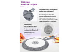 Сковорода для оладий 26 см ГАРМОНИЯ ВКУСА Серый мрамор сердце н/р, 48*27*5,5 см - Elan gallery фото 5