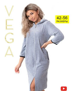 Уценка!!! Халат домашний на молнии банный. СКИДКА -60%!!! С КАПЮШОНОМ (их очень мало!!!) - Вега фото 4