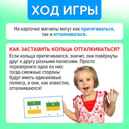 Настольная игра Скоростные магниты, развивающая - Лас играс kids фото 12