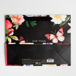 Пакет ламинированный горизонтальный Для тебя, MS 18 23 8 см, ручка МИКС - Дарите счастье фото 8