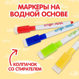 Раскраска детская Рисуй-стирай. Машины, 12 стр., многоразовая, с маркерами, 3+ - Буква-ленд фото 5