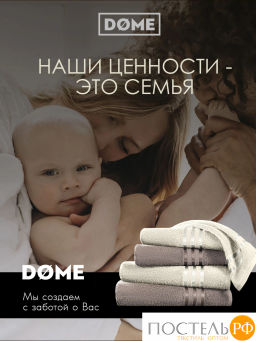 ГАРМОНИКА мол/кор К-т Полотенец 50х80-2/70х130-2, 4 пр., 100% хл, 440 гр/м2 - Dome фото 10