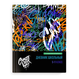 Дневник школьный 5-11 класс арт. 66637 ТЭГИ / твёрдый переплёт, А5+, 48 л., тиснение фольгой, глянце