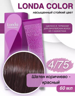 Стойкая краска 4/75 шатен коричнево-красный LondaColor