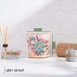 Цена за 2шт. Горшок для цветов Доляна Фрезия, 800 мл, цвет бежевый