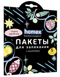 HOMEX пакеты д/запекания универсальные "Очень Удобные" 30х40см (5шт) с клипсами