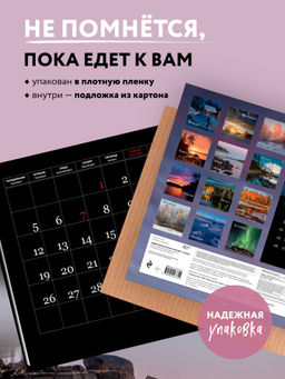 Удивительная Россия: Карелия. 4 сезона. C фотографиями Ивана Дементиевского. Календарь настенный на 2026 год (300х300 мм)