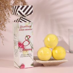 Бомбочки для ванны С 8 марта, полосы, аромат лимон, 3 шт