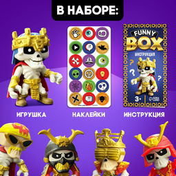 Игрушка - сюрприз Funny box «Скелеты», МИКС