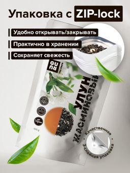 Guru Жасминовый Улун 100 гр.  фото 4