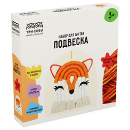 Набор для шитья "Игрушка - подвеска. Лисичка" (NR_56752) 3+, "ТРИ СОВЫ"