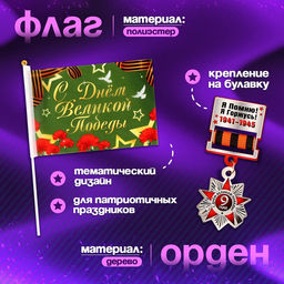 Набор военного «Сильный солдат» оранжевый берет, размер 54, значок, флажок
