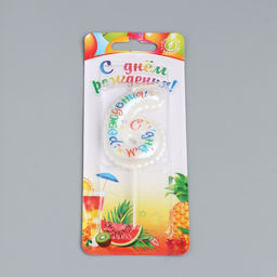 Свеча в торт на шпажке Воздушная цифра.С Днем Рождения!, цифра 6 - Simaland фото 4