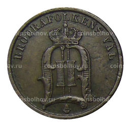 Монета 2 эре 1905 года Швеция