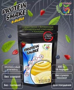 Протеиновый коктейль со вкусом БАНАНА / 400 г / (16 порций,мерная ложка в подарок) / ITS YOURS