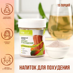 Напиток дренажный Детокс для похудения и выведение токсинов, 75 г.