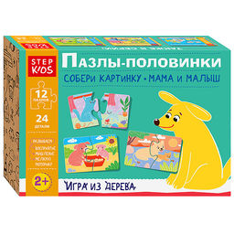Игра из дерева "Пазлы-половинки: Собери картинку. Мама и малыш" (Step Kids)