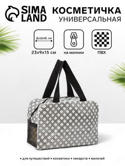 Косметичка-сумка на молнии с сеткой, с ручками, с принтом, молочная