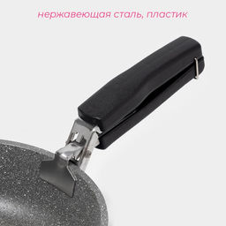 Чапельник Доляна «Повар», 17×3 см, нержавеющая сталь, чёрный