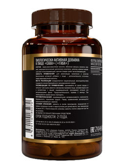 (ЧЗ)БАД GABA (ГАБА), 90 капсул ТЖК 670мг тм AWOCHACTIVE  фото 3