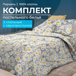 Комплект постельного белья 2-спальный с Евро простыней, перкаль (Любава) - Ивановотекстиль фото 5